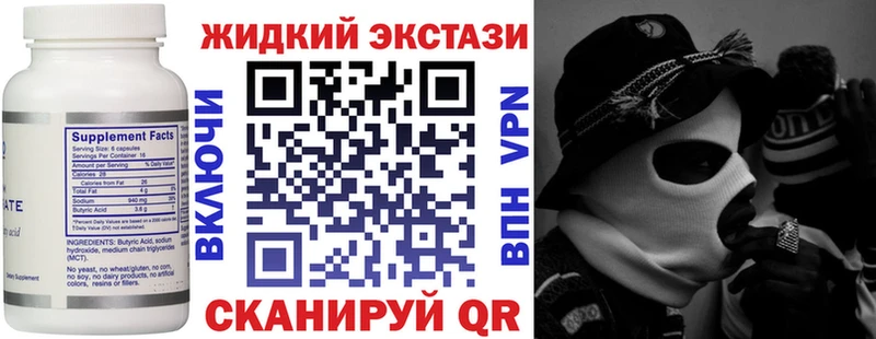 Бутират жидкий экстази Пересвет