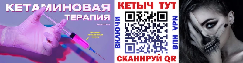 Купить закладки  Пересвет  КЕТАМИН VHQ 