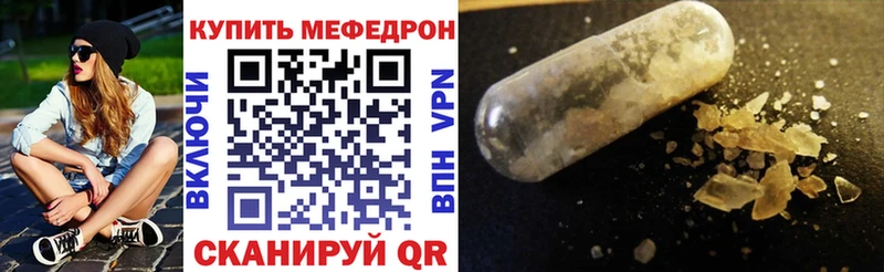 МЕФ кристаллы  Купить  Пересвет 