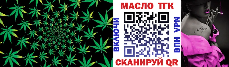ТГК концентрат  Купить закладки  Пересвет 